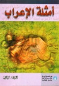 Amtsilatul I'rob